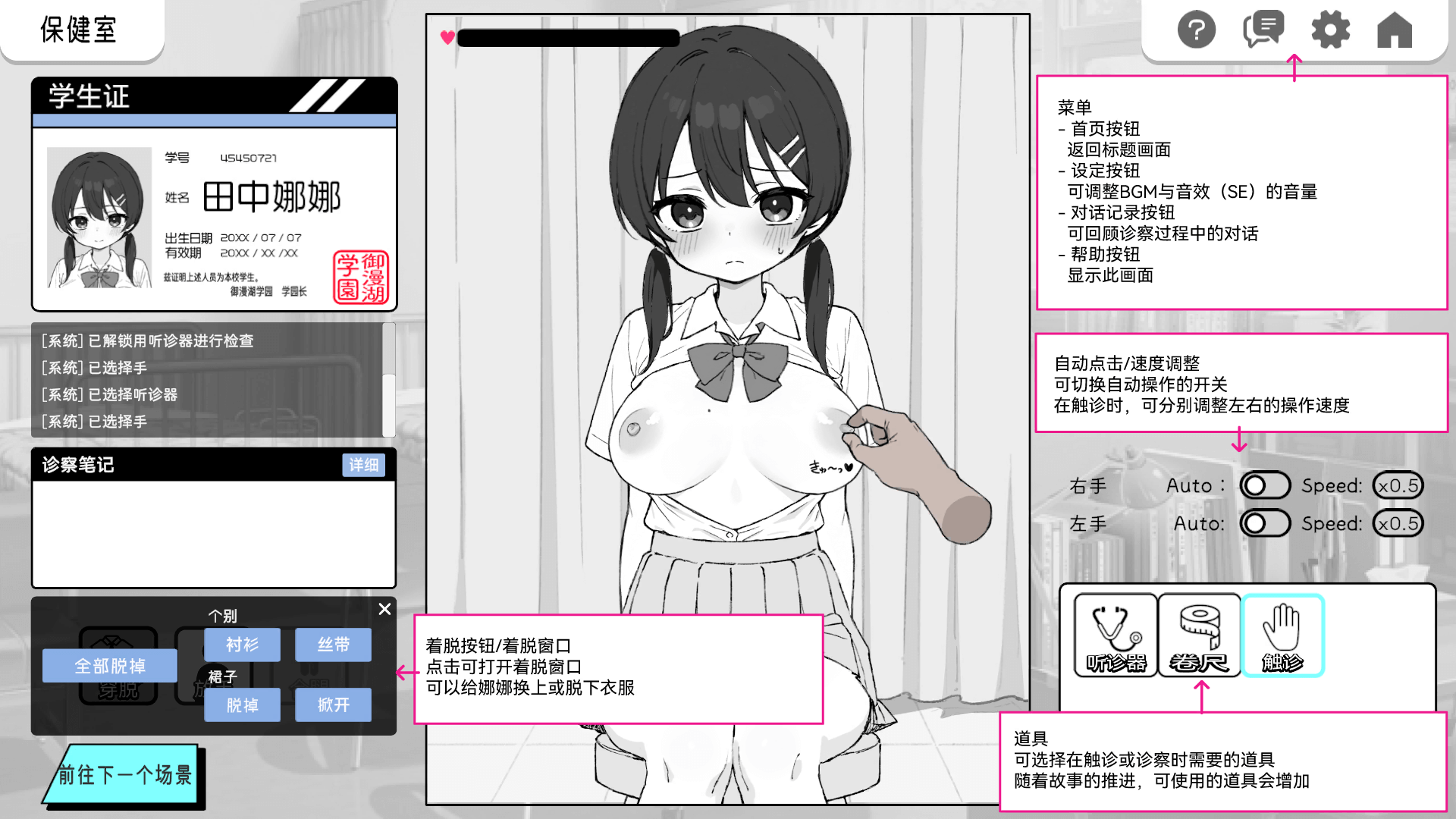 游戏截图