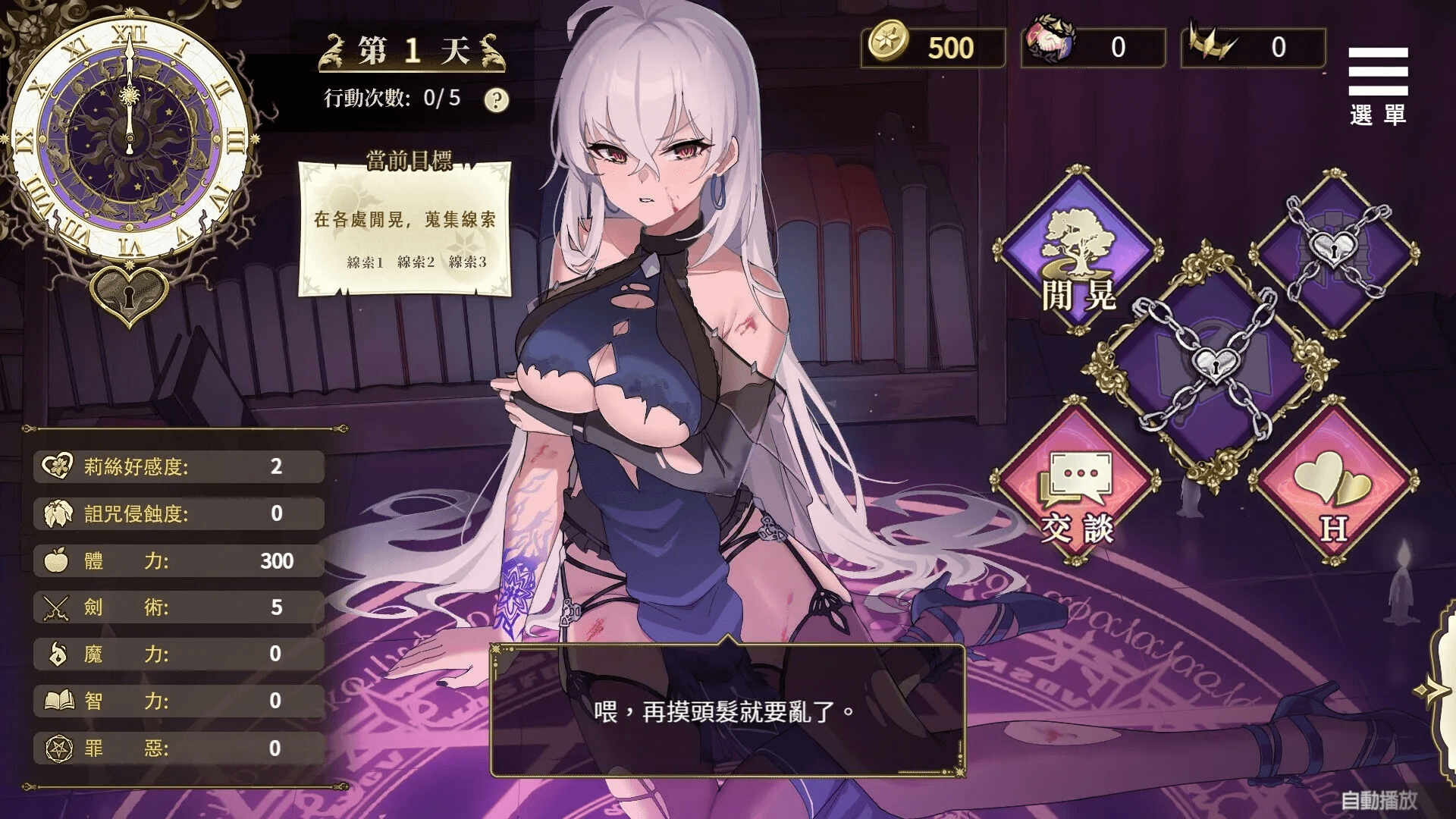 游戏截图