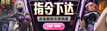 腥城 Banner