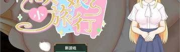 箱入娘  Banner