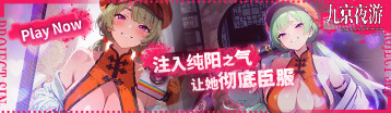 九京夜遊 Banner