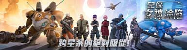 52區：女神淪陷 Banner